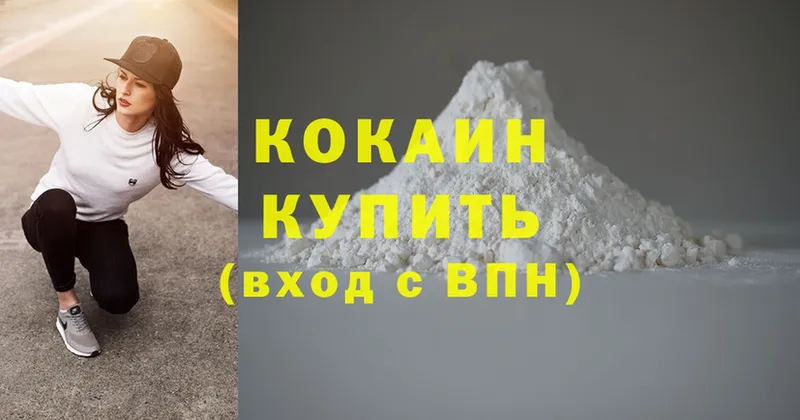 КОКАИН Fish Scale  OMG сайт  Светлый  магазин   